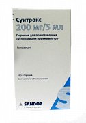 Суитрокс 200 мг 5 мл фл.16,5г. пор. д приг. сусп.