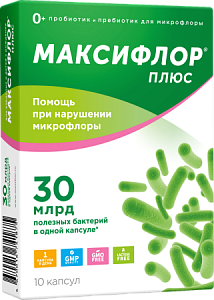 Максифлор Плюс капсулы 10 шт.