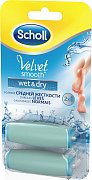 Scholl Сменные насадки Velvet smooth Wet&Dry 2 шт.