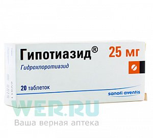 Гипотиазид таблетки 25 мг 20 шт.