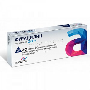 Фурацилин таблетки для приготовления раствора для местного и наружнного применения 20 мг 20 шт. Авексима