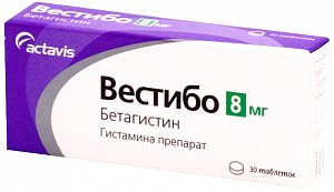 Вестибо таблетки 8 мг 30 шт.