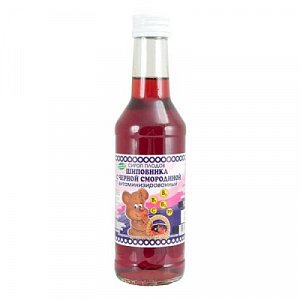 Сироп Шиповник с черной смородиной 250 мл, витаминизированный