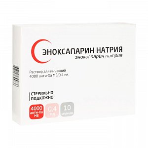Эноксапарин натрия раствор для инъекций 4000 анти-Ха МЕ/0,4 мл (40 мг) шприцы 10 шт. Биокад
