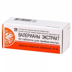 Валерианы экстракт таблетки покрытые оболочкой 20 мг 50 шт. Борисовский завод медицинских препаратов