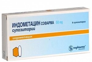 Индометацин суппозитории ректальные 50 мг 6 шт.