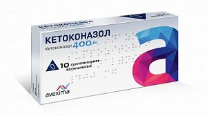 Кетоконазол суппозитории вагинальные 400 мг 5 шт.