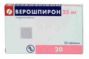 Верошпирон таблетки 25 мг 20 шт.