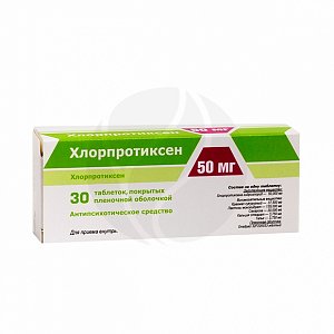 Хлорпротиксен таблетки покрытые пленочной оболочкой 50 мг 30 шт. Фармпроект
