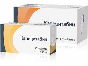 Капецитабин таблетки покрытые пленочной оболочкой 150 мг 60 шт.