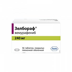 Зелбораф таблетки покрытые пленочной оболочкой 240 мг 56 шт.