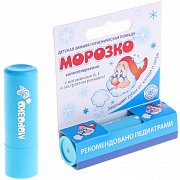 Морозко гигиенческая помада 2,8 гр.