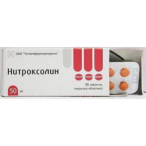 Нитроксолин таблетки покрытые пленочной оболочкой 50 мг 50 шт.
