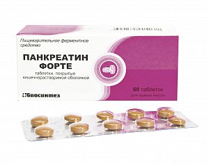 Панкреатин Форте таблетки покрытые кишечнорастворимой оболочкой 60 шт.