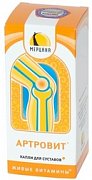 Артровит флакон 50 мл