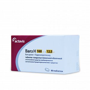 Валз Н таблетки покрытые пленочной оболочкой 160 мг+12,5 мг 98 шт.