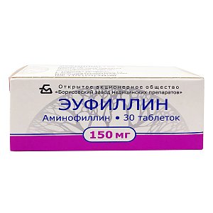 Эуфиллин таблетки 150 мг 30 шт. Борисовский завод медицинских препаратов