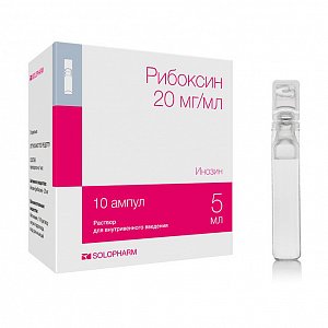 Рибоксин-Солофарм раствор для внутривенного введения 20 мг/мл ампулы 5 мл 10 шт.