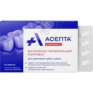 Асепта витамины для укрепления зубов и дёсен таблетки 40 шт. (БАД)