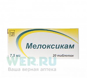 Мелоксикам таблетки 7,5 мг 20 шт. Озон
