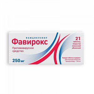 Фавирокс таблетки покрытые пленочной оболочкой 250 мг 21 шт.