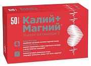Калий Магний с витамином Е таб 50 шт