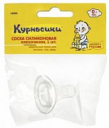 Курносики Соска силиконовая классическая, медленный поток