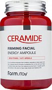 FarmStay Сыворотка многофункциональная ампульная с керамидами 250 мл Ceramide