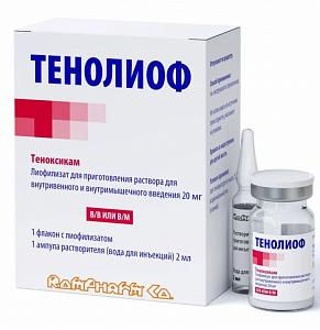 Тенолиоф лиофилизат для приготовления раствора для внутривенного и внутримышечного введения 20 мг 1 шт. в комплекте с растворителем водой для инъекций 2 мл 1 шт.