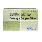 Панимун Биорал капсулы 50 мг 50 шт.