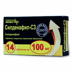 Силденафил-СЗ таблетки покрытые пленочной оболочкой 100 мг 14 шт.