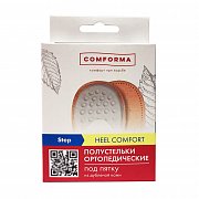 Comforma Step Heel comfort Полустельки под пятку из дубленой кожи С7420 р.1