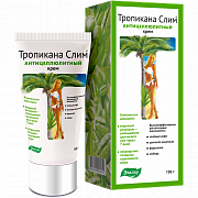 Тропикана Слим Крем антицеллюлитный 150 г