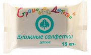 Салфетки влажные детские n15