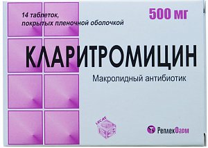 Кларитромицин таблетки покрытые пленочной оболочкой 500 мг 14 шт. Replekpharm [Реплекфарм]