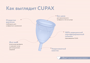 Менструальная чаша Super 28мл голубая Капакс CUPAX