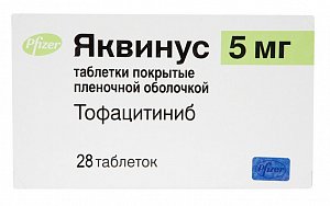 Яквинус таблетки покрытые пленочной оболочкой 5 мг 56 шт.