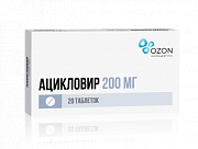 Ацикловир таблетки 200 мг 20 шт. Ацикловир таблетки 200 мг 20 шт.