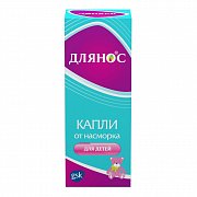 Длянос капли назальные для детей 0,05% 10 мл