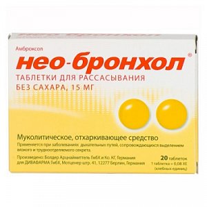 Нео-бронхол таблетки 15 мг 20 шт.