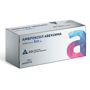 Амброксол для ингаляций - инструкция по применению раствора - YouTube