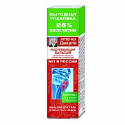 Аптечка Дикуля Живокост Бальзам для тела разогревающий 125 мл