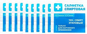 Салфетка спиртовая 10 шт