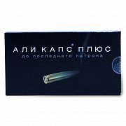 АЛИ КАПС ПЛЮС 400мг N12 капс.
