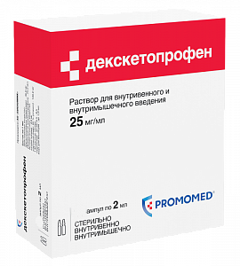 Декскетопрофен раствор для внутривенного и внутримышечного введения 25 мг/мл ампулы 2 мл 5 шт.