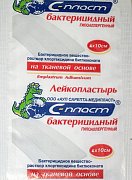 Лейкопластырь бактерицидный 4 см х 10 см Сарепта Лейкопластырь бактерицидный 4 см х 10 см Сарепта