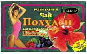 Похудей чай фильтр-пакеты 2 г 30 шт. Лесные ягоды (БАД) Похудей чай фильтр-пакеты 2 г 30 шт. Лесные ягоды (БАД)