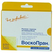 Воскопран раневая повязка с диоксидином антимикробная 5х7,5 см 5 шт. Воскопран раневая повязка с диоксидином антимикробная 5х7,5 см 5 шт.