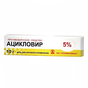 Ацикловир мазь для наружного применения 5% туба 10 г Алтайвитамины