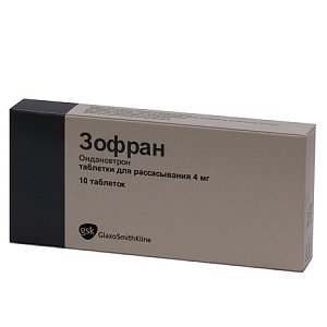 Зофран таблетки лиофилизированные 4 мг 10 шт.